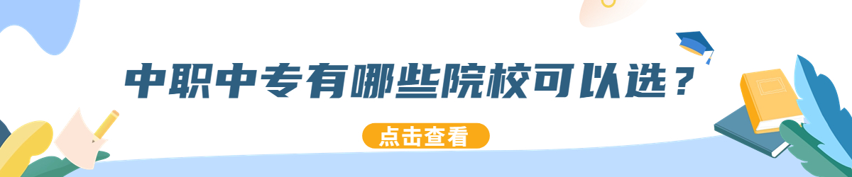 海南中专升学网