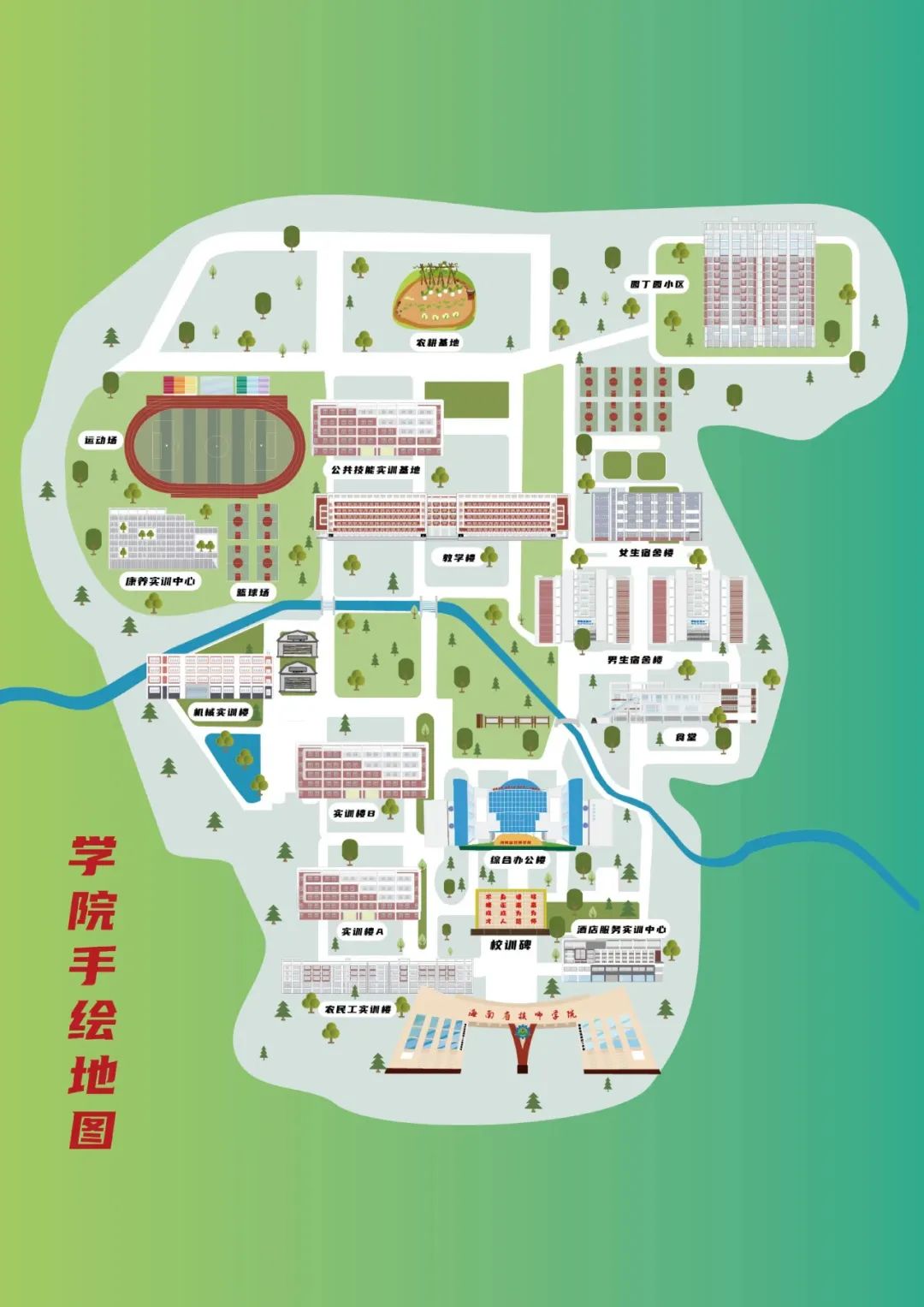 海南中专学校招生简章