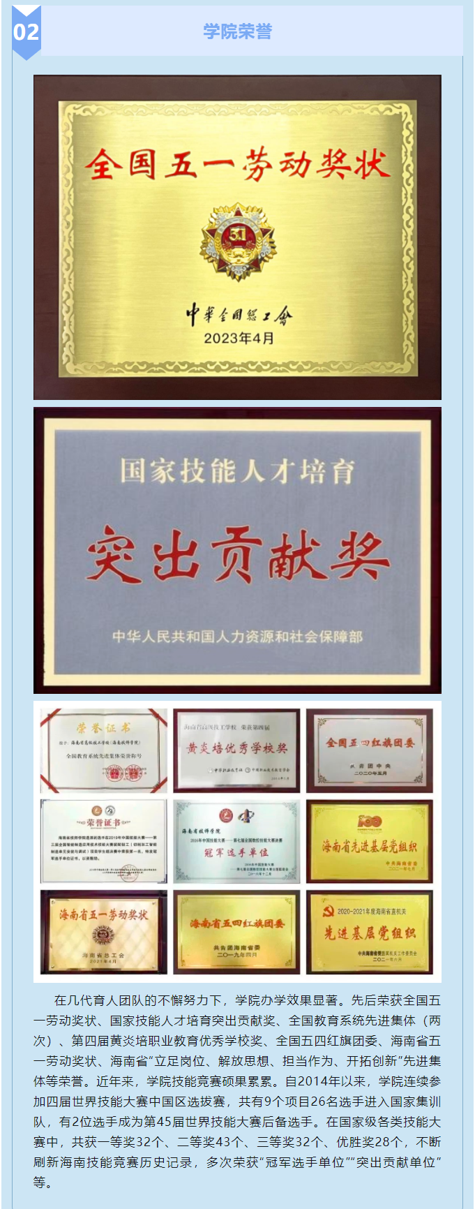 海南中专学校招生简章