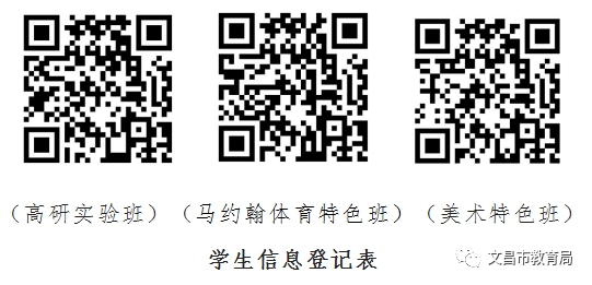 海南中专学校招生简章